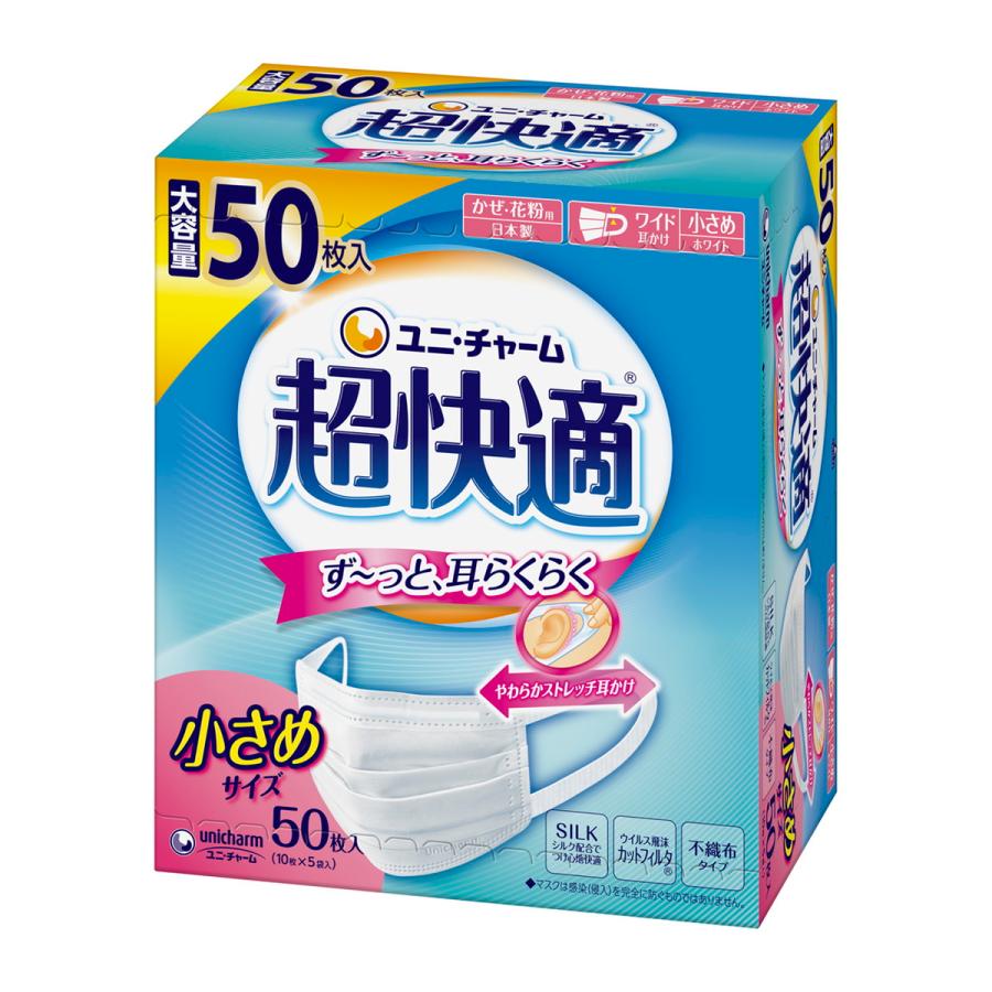 ユニ・チャーム　超快適マスク　小さめ10箱 外箱同封無】【外箱から出して発送・外箱同封無・10枚ずつ個包装×5個
