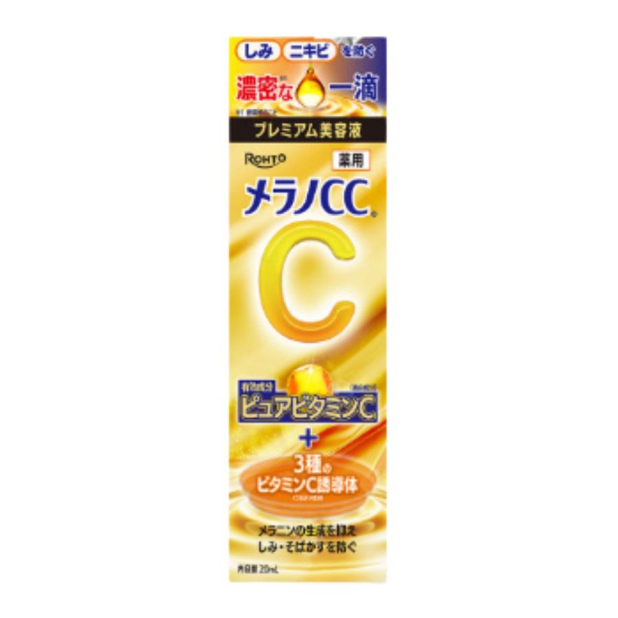 メラノCC 薬用 しみ集中対策 プレミアム美容液 20ml | 
