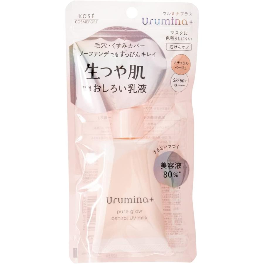 ウルミナプラス 生つや肌おしろい乳液 35g : online-3ツィーディア