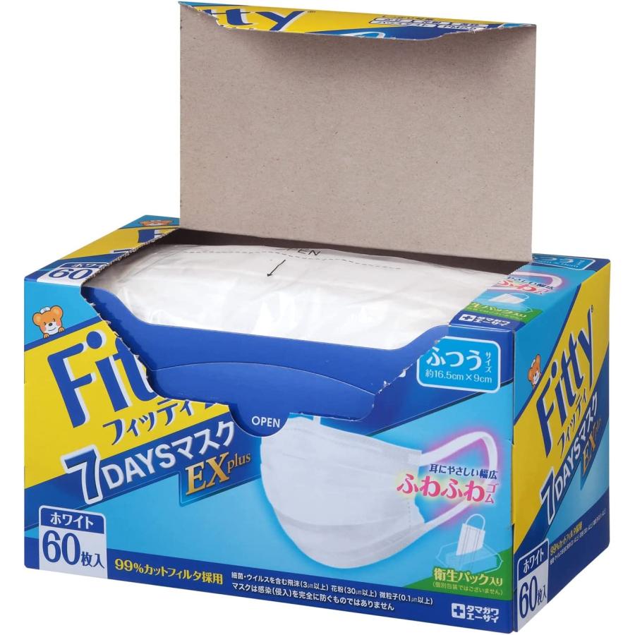 玉川衛材 Fitty フィッティ 7DAYSマスク EXプラス ふつうサイズ 60枚入