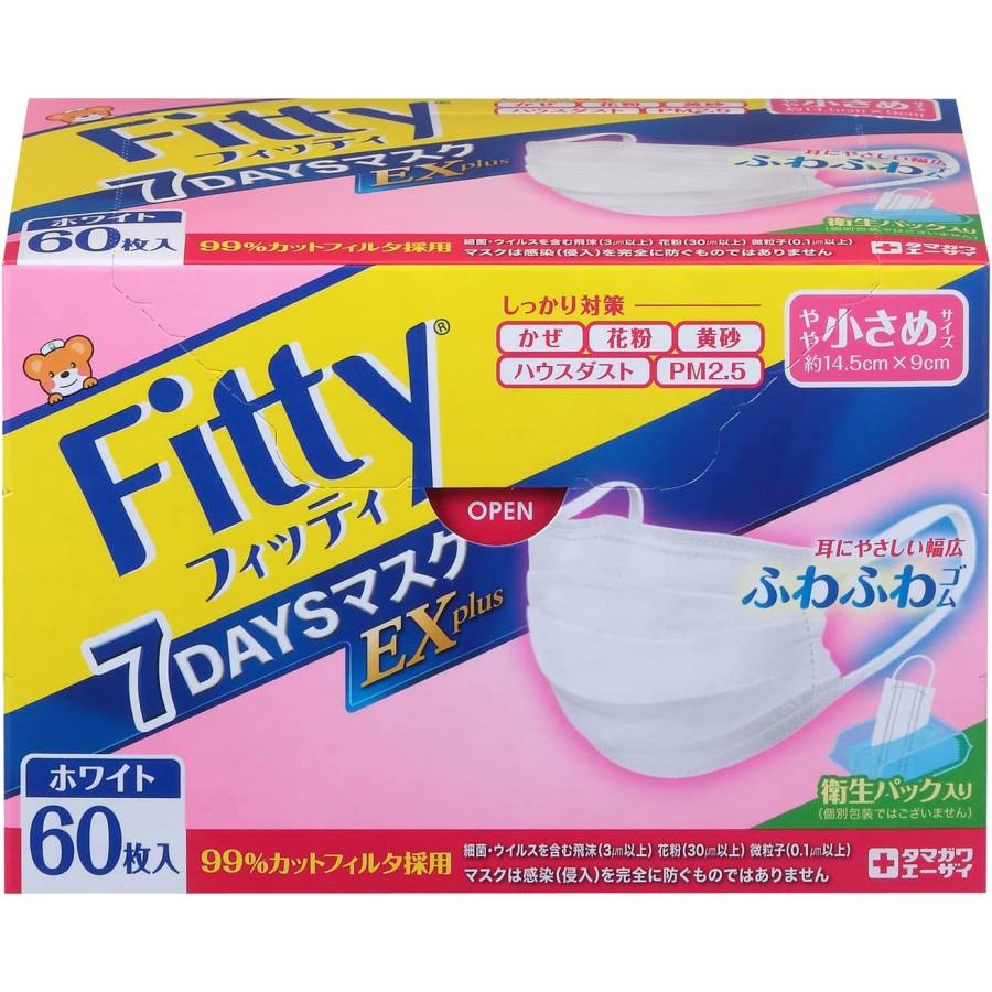 【セール品】玉川衛材 Fitty フィッティ 7DAYSマスク EXプラス やや小さめサイズ 60枚入 フィッティ マスク 小さめ 2c200 | 