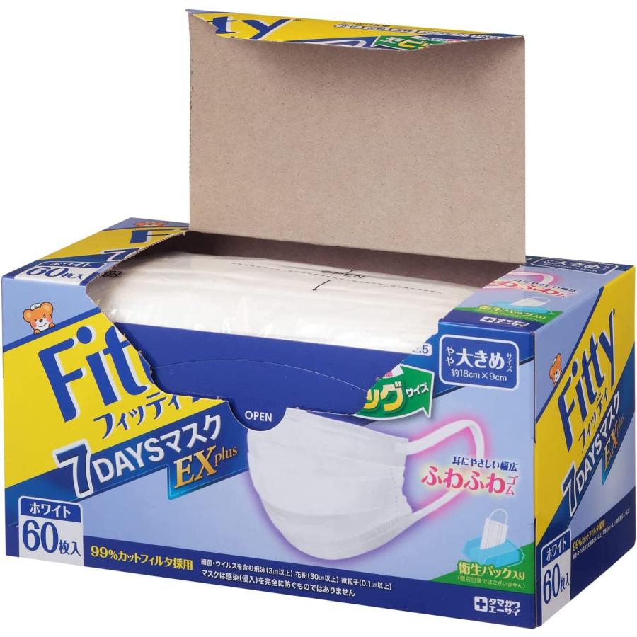 玉川衛材 Fitty フィッティ 7DAYSマスク EXプラス やや大きめサイズ 60枚入 フィッティ マスク 大きめ |  | 01