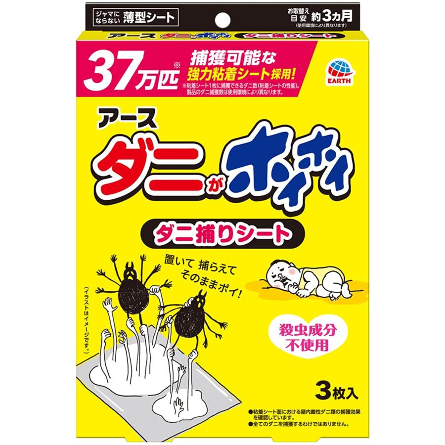 アース製薬 ダニがホイホイ ダニ捕りシート 3枚入 の商品画像
