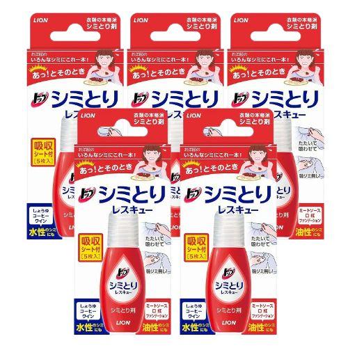 5個】ライオン トップ シミとりレスキュー 17ml 吸水シート5枚