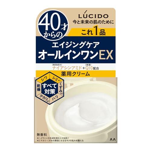 マンダム LUCIDO ルシード 薬用パーフェクトスキンクリームEX 90g 40才