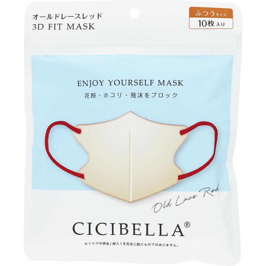 5袋計50枚】シシベラ CICIBELLA 3Dマスク バイカラー オールドレース