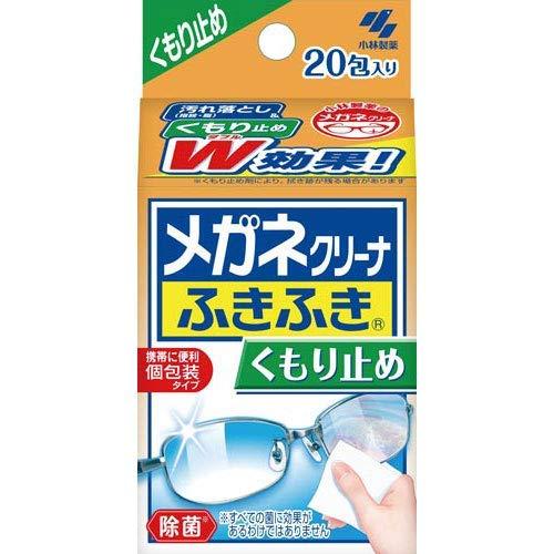 【外箱同封無】【箱から出してメール便にて発送】小林製薬 メガネクリーナふきふき くもり止めプラス 眼鏡拭きシート 個包装 20包 の商品画像
