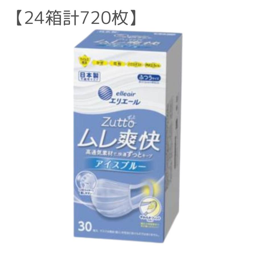 ラッキー3【ハイパーマスク】ムレ爽快アイスブルーふつう30枚入×24箱 Amazon.co.jp: [エリエール] マスク zutto ムレ爽快 アイス