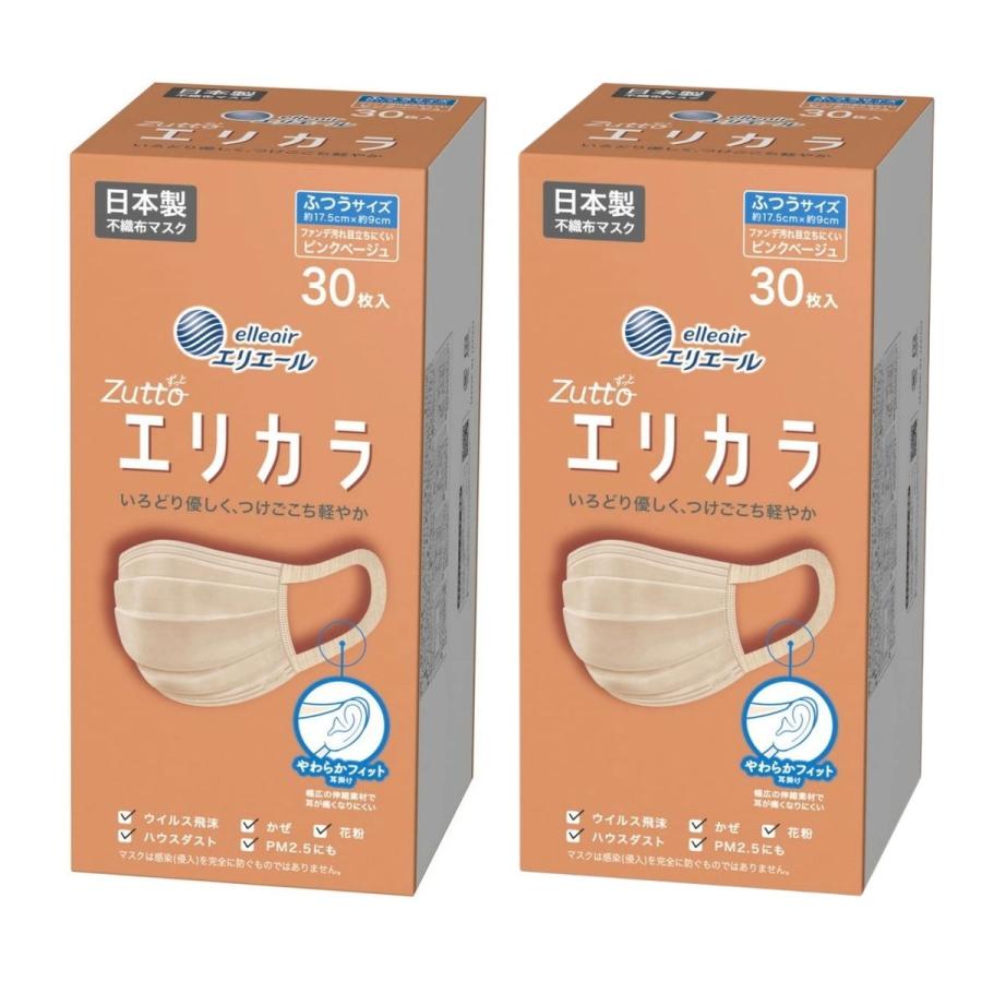 ★新品未使用★ベルスフリールAマスク4枚入り×２ 2箱計60枚】大王製紙 ハイパーブロックマスク エリカラ ピンクベージュ