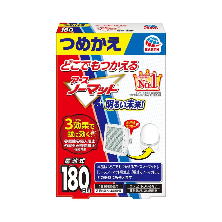 アース製薬 どこでもつかえる アースノーマット 電池式 蚊取り器 詰め替え用 180日用 の商品画像