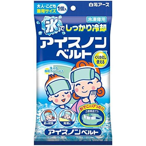 白元アース アイスノンベルト大人・こども兼用サイズ 発熱 熱中症対策