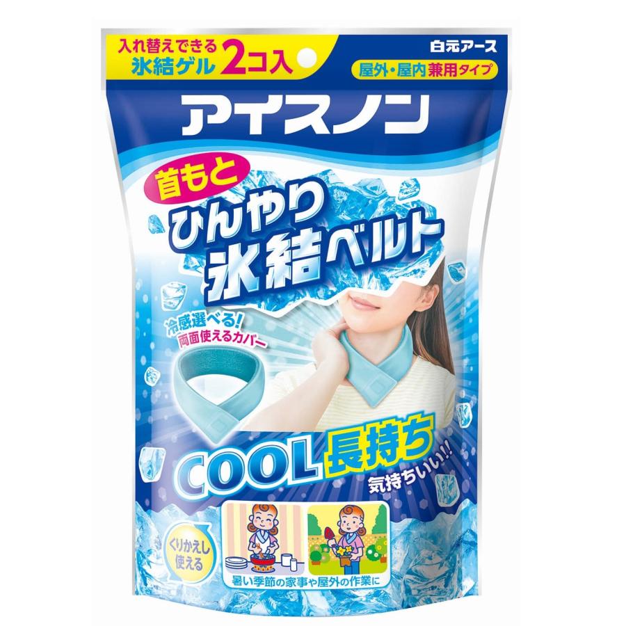 アイスノン 首もとひんやり氷結ベルト (カバー1枚+ゲル2コ入)　【外袋から出してカバーとゲルのみ発送致します】 の商品画像
