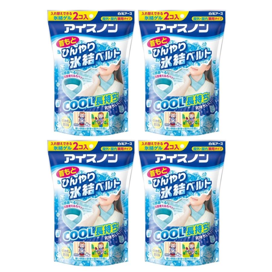 4個】アイスノン 首もとひんやり氷結ベルト (カバー1枚+ゲル2コ入