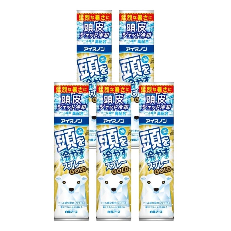 5個】白元アース アイスノン 頭を冷やすスプレーGOLD : online-3