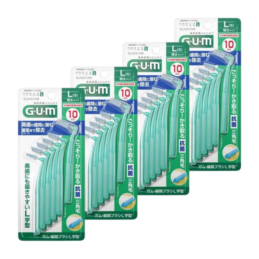 4個計40本】サンスター GUM ガム 歯間ブラシ L字型 Lサイズ 10本入