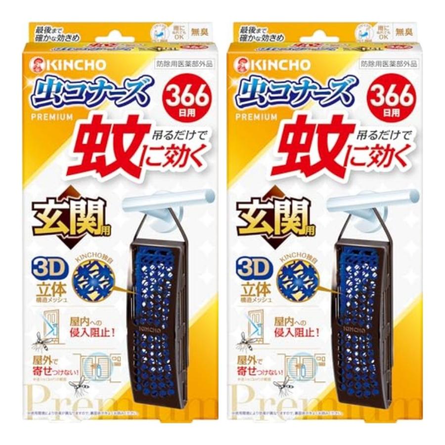 2箱】大日本除虫菊 蚊に効く 虫コナーズプレミアム 玄関用 366日 無臭