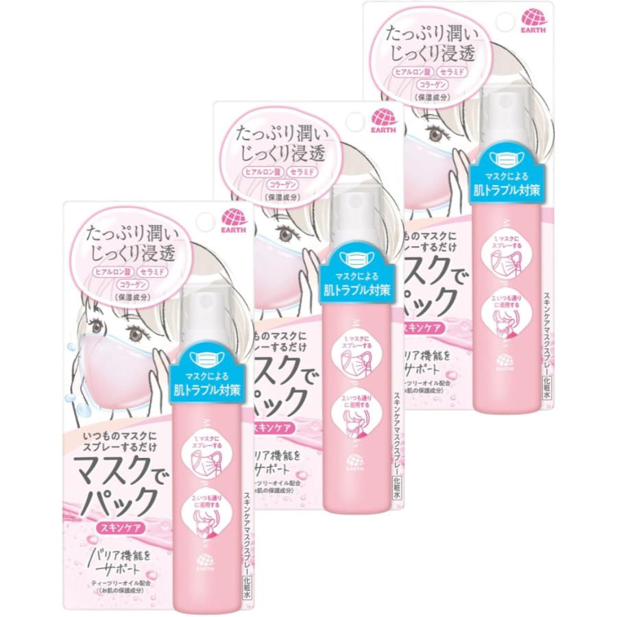 3本】マスクでパック スキンケア 保湿 50ml hst : online-3 
