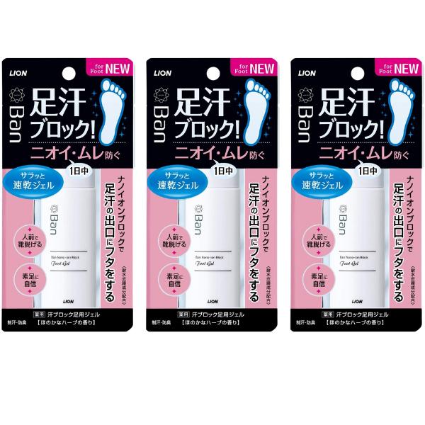 3個】Ban(バン) 汗ブロック 足用ジェル 40ml : online-3ツィーディア