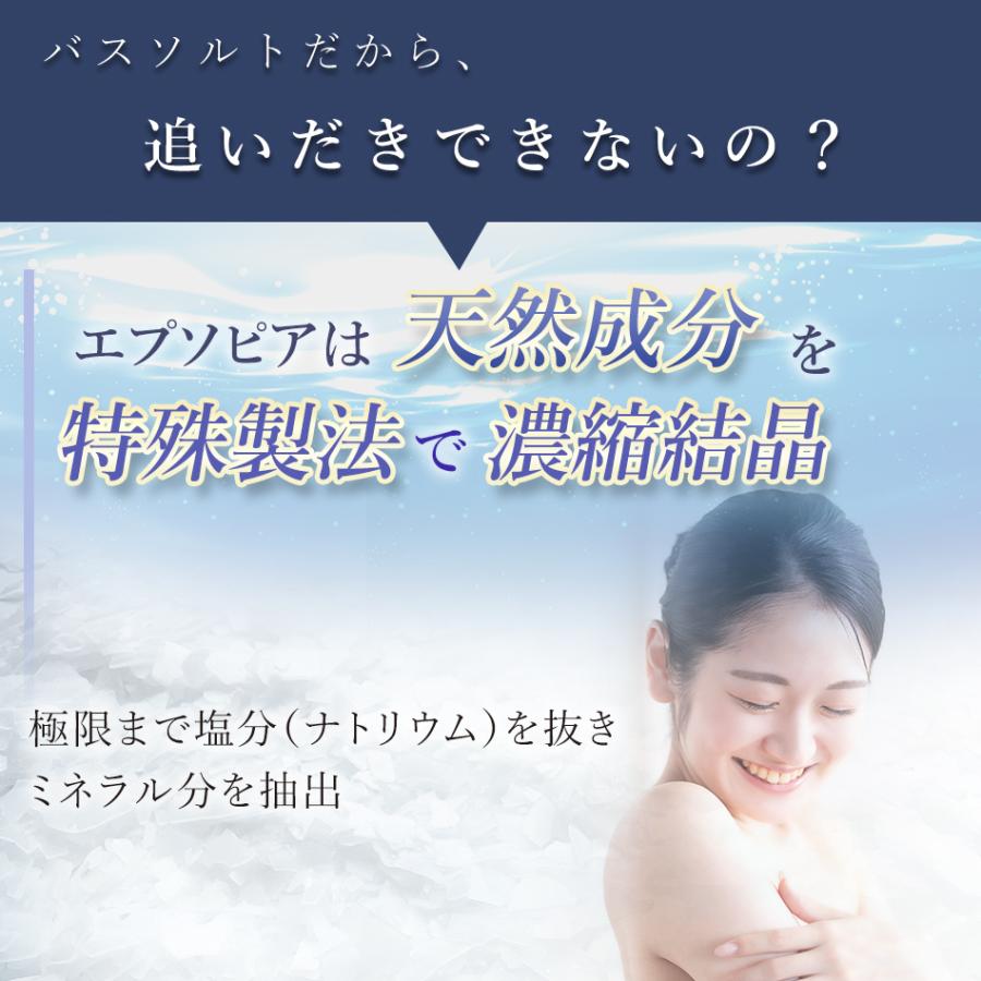 バスソルト 追い焚きできる 入浴剤 90回分 600gx2個 塩化 マグネシウム プレゼント ギフト 子供 人気 ブランド エプソピア  EPSOPIA | EPSOPIA | 04