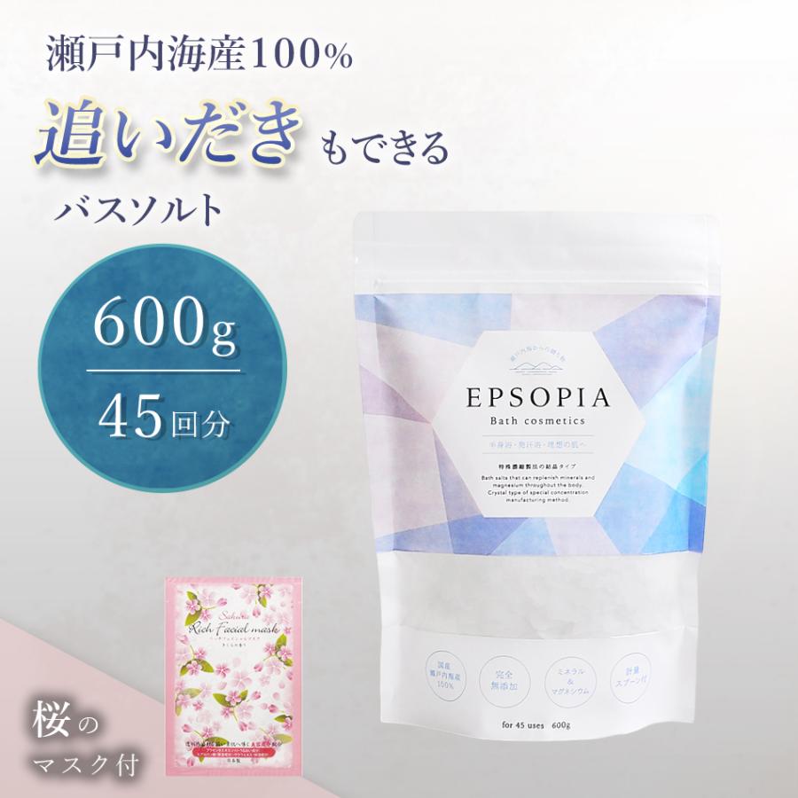 入浴剤 追い焚きできる バスソルト 45回分 600g 桜のマスク付 EPSOPIA エプソピア プレゼント ギフト マグネシウム 計量スプーン付 :sakura-epsopia-600:追い焚きできるバスソルトEPSOPIA - 通販 - Yahoo!ショッピング 入浴剤 追い焚きできる バスソルト 45回分 600g 桜のマスク付 EPSOPIA エプソピア プレゼント ギフト マグネシウム 計量スプーン付 :sakura-epsopia-600:追い焚きできるバスソルトEPSOPIA - 通販 - Yahoo!ショッピング