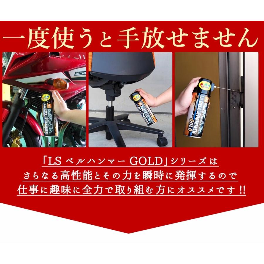 LSベルハンマーゴールドスプレー 420ml スズキ機工 超極圧潤滑剤 LSベルハンマーゴールドスプレー 420ml スズキ機工 超極圧潤滑剤