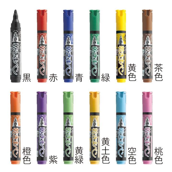 アートライン Artline 乾きまペン 12色セット 油性マーカー 中字・丸芯