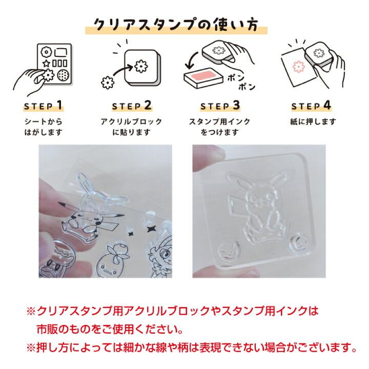 ポケモン クリアスタンプ ショウワノート おもちゃ 文房具 文具 手紙