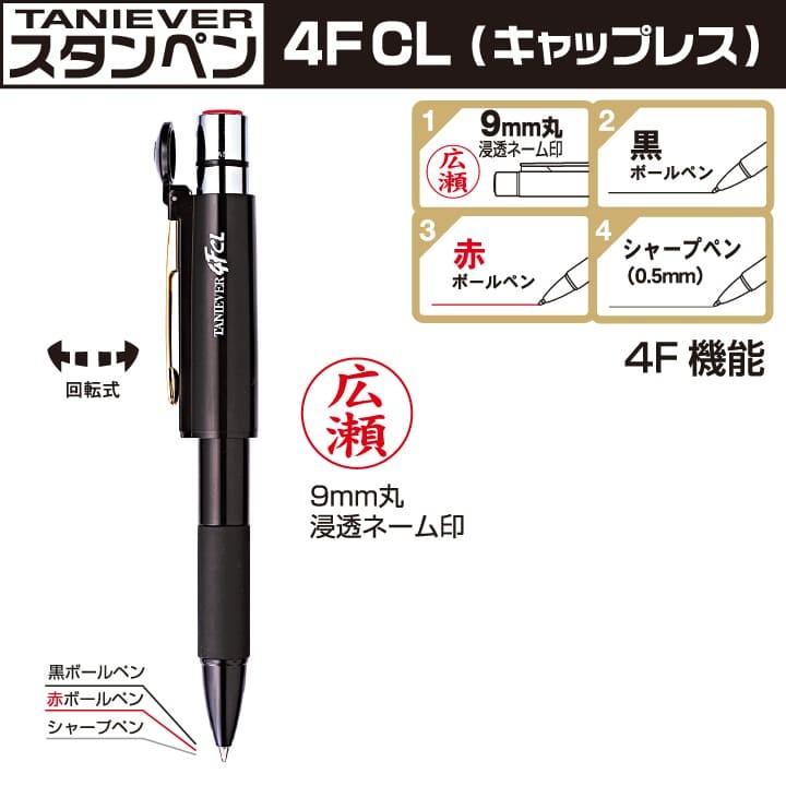 マイメロディ ボールペン 黒 細字 サンリオ マイメロディ スタンペン4Fキャップレス（ボールペン＆認印