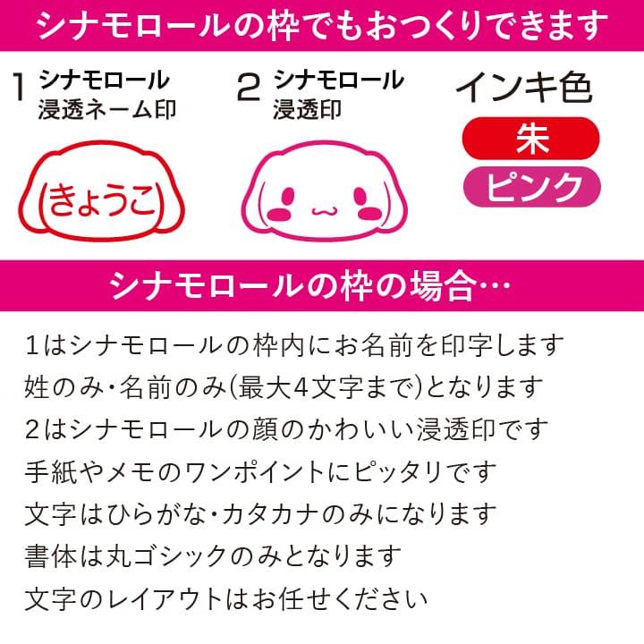平成レトロ シナモン シナモロール ふわふわラビちゃん スタンプ ハンコセット sanrio（サンリオ） シナモロール 浸透印スタンプセット : サンリオ