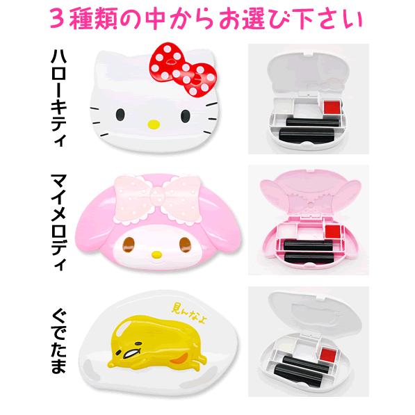 sanrio（サンリオ） ツイン印鑑ケース 朱肉付き 15mmまでOK ハロー