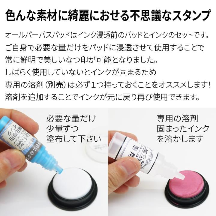 スタンプ台 カラー オールパーパスパッド タイヨートマー スタンプパッド 特殊カラー マルチスタンプ 布用 紙用 皮革 プラスチック 消しゴムはんこ App 3 印鑑 シャチハタ おんらいん工房 通販 Yahoo ショッピング