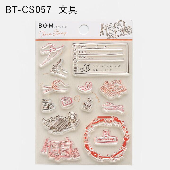 クリアスタンプ BGM 文具 ラッピング イベント ヴィンテージ 日付 全4
