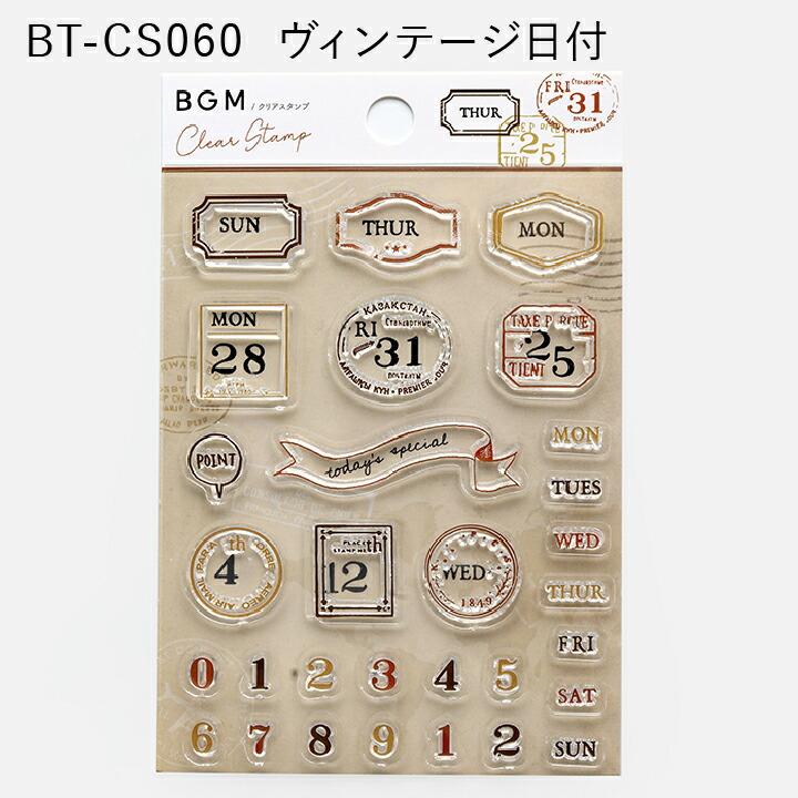 クリアスタンプ BGM 文具 ラッピング イベント ヴィンテージ 日付 全4