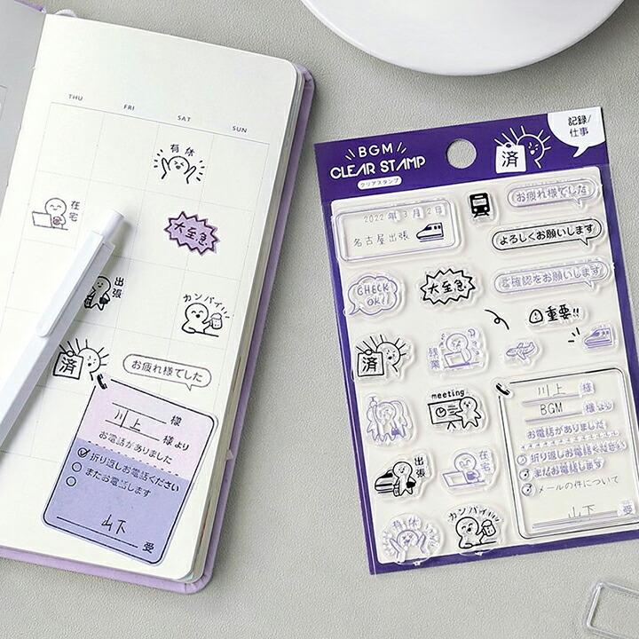 クリアスタンプ 記録 BGM 全4種類 ハンコ かわいい おしゃれ