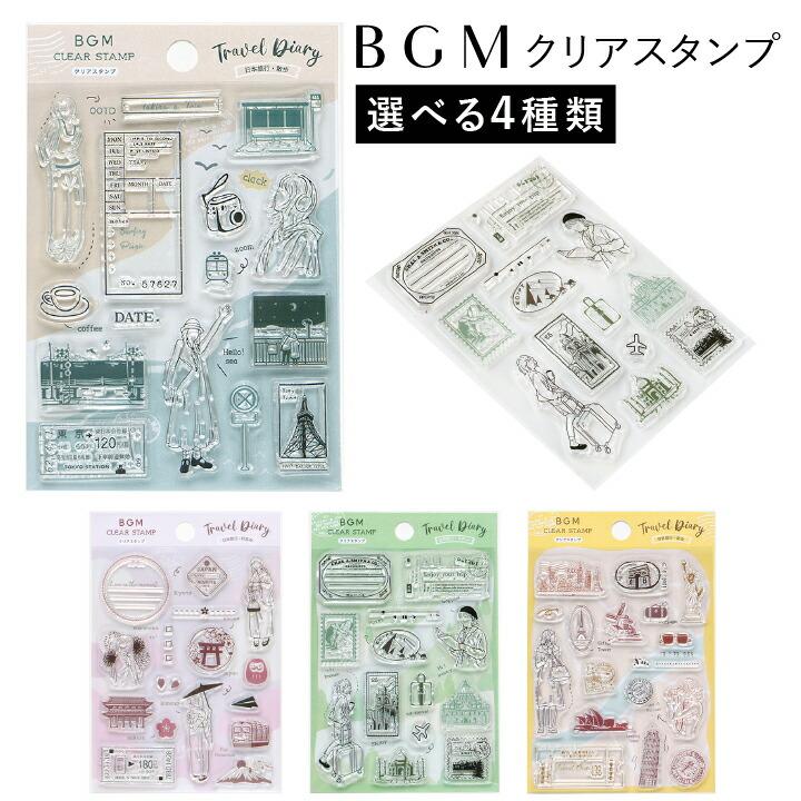 クリアスタンプ Bgm 旅行 女の子 シルエット 全4種類 マスキングテープ フレークシール かわいい おしゃれ 文房具 文具 フレーム イラスト 韓国 Bt Cst 01 印鑑 シャチハタ おんらいん工房 通販 Yahoo ショッピング