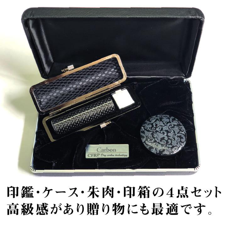 印鑑 フルカーボン(15mm丸 専用カーボンケース・朱肉付き)個人 実印 銀行印 認印 はんこ ハンコ ギフト プレゼントの画像