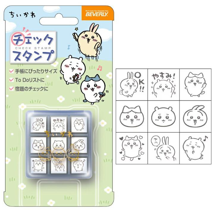 ちいかわ チェックスタンプ ビバリー ハチワレ スケジュールスタンプ