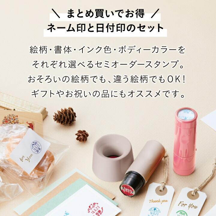 シャチハタ かわいい ごやさん監修 セミオーダー ネーム印+日付印 