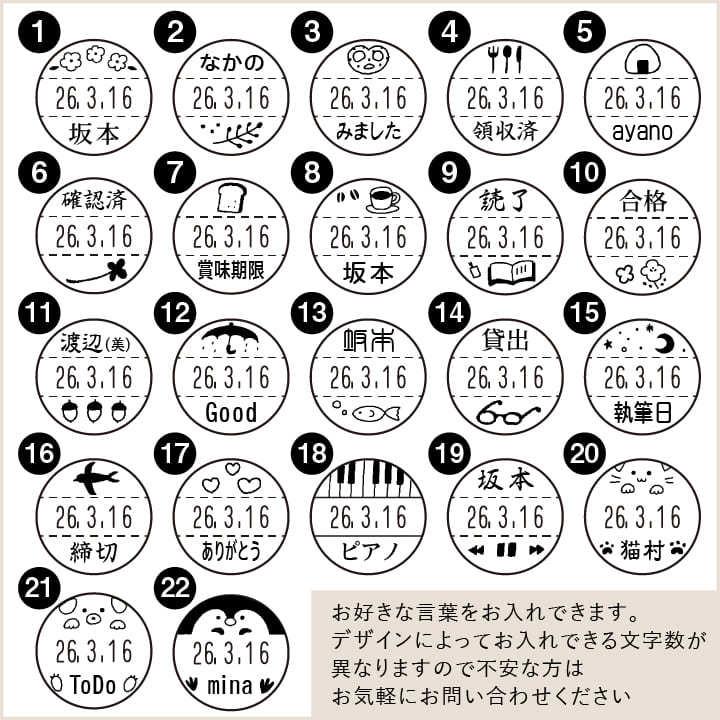 ほっこりデザインの日付回転印 シャチハタ キャップレスタイプ データーネームEX15号 日付印 デザ印 データネーム かわいい ハンコ スタンプマルシェ｜online-kobo｜02