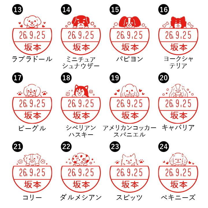 いぬのはんこ 犬の印鑑 いぬなかま 日付回転印 シャチハタ キャップレスタイプ データーネームex15号 日付印 デザ印 データネーム かわいい スタンプマルシェ Design Data Inu Cl 印鑑 シャチハタ おんらいん工房 通販 Yahoo ショッピング