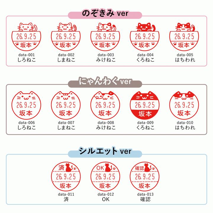 ねこのはんこ 猫の印鑑「ねこなかま」日付回転印 シャチハタ キャップ