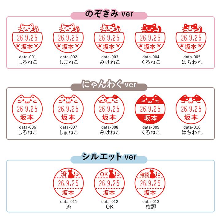 ねこのはんこ 猫の印鑑 ねこなかま シャチハタ データーネームex15号 日付回転印 デザ印 データネーム かわいい ハンコ おしゃれ お洒落 スタンプマルシェ Design Data Neko 印鑑 シャチハタ おんらいん工房 通販 Yahoo ショッピング