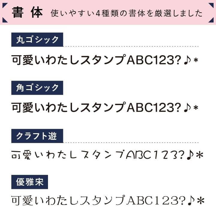 干支のはんこ 十二支のスタンプ「えとなかま」ひとことスタンプ