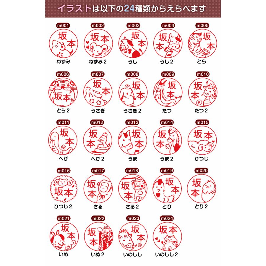 干支のはんこ 十二支の印鑑 えとなかま シャチハタ ツインスタンプタイプ ペアネーム デザ印 かわいい 認印 イラスト ギフト プレゼント Design Eto Pn 印鑑 シャチハタ おんらいん工房 通販 Yahoo ショッピング