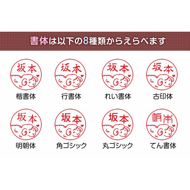 干支のはんこ 十二支の印鑑「えとなかま」シャチハタ ツインスタンプ