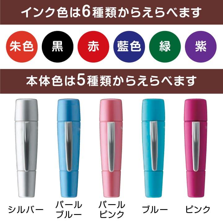 干支のはんこ 十二支の印鑑「えとなかま」シャチハタ ツインスタンプ