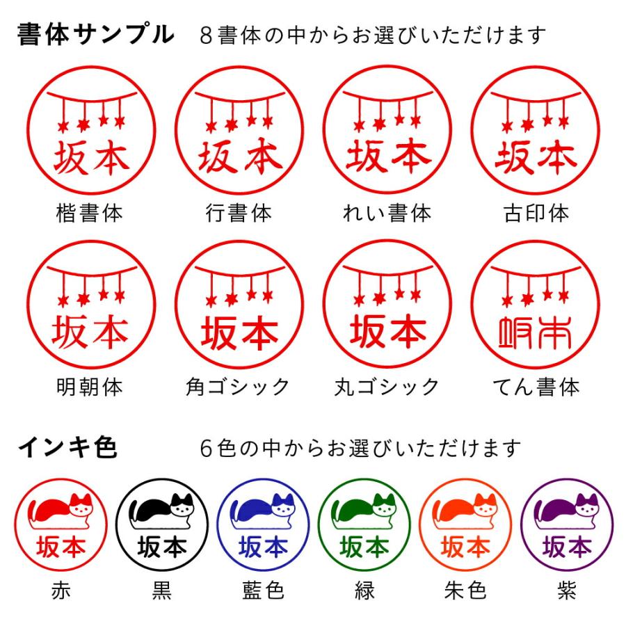 シャチハタ ネーム9 イラスト ごやさん監修 セミオーダーネーム印 