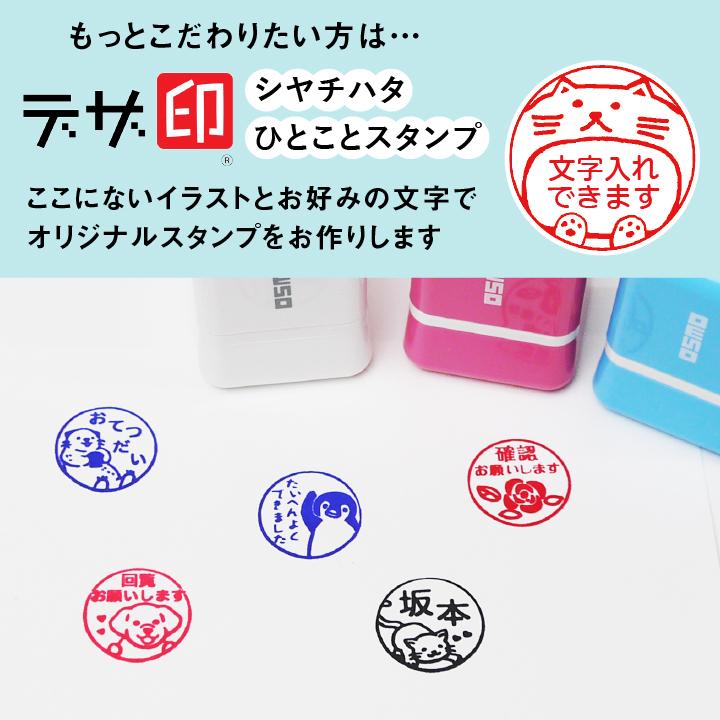 みました 評価印 ごほうびスタンプ シャチハタタイプ Osmoオスモ mm デザ印 かわいい メッセージスタンプ ひとことスタンプ スタンプマルシェ Design Hyouka 印鑑 シャチハタ おんらいん工房 通販 Yahoo ショッピング