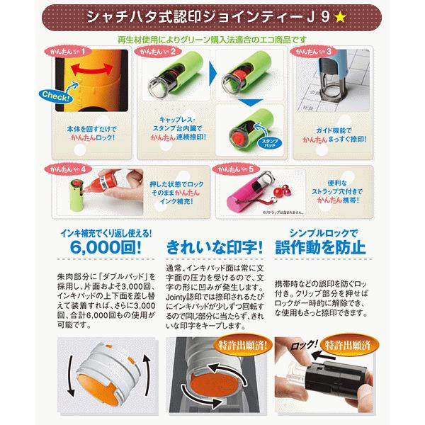 いぬのはんこ 犬の印鑑 いぬなかま シャチハタ式キャップレスネーム印 ジョインティｊ９ 印面サイズ10mm丸 Jointy J9 デザ印 Design Inu J9 印鑑 シャチハタ おんらいん工房 通販 Yahoo ショッピング