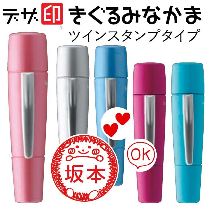 着ぐるみ風はんこ キグルミの印鑑「きぐるみなかま」シャチハタ ツイン